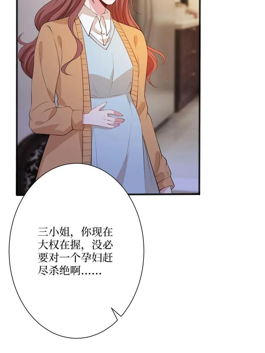 第308话 鸿门宴 第44页