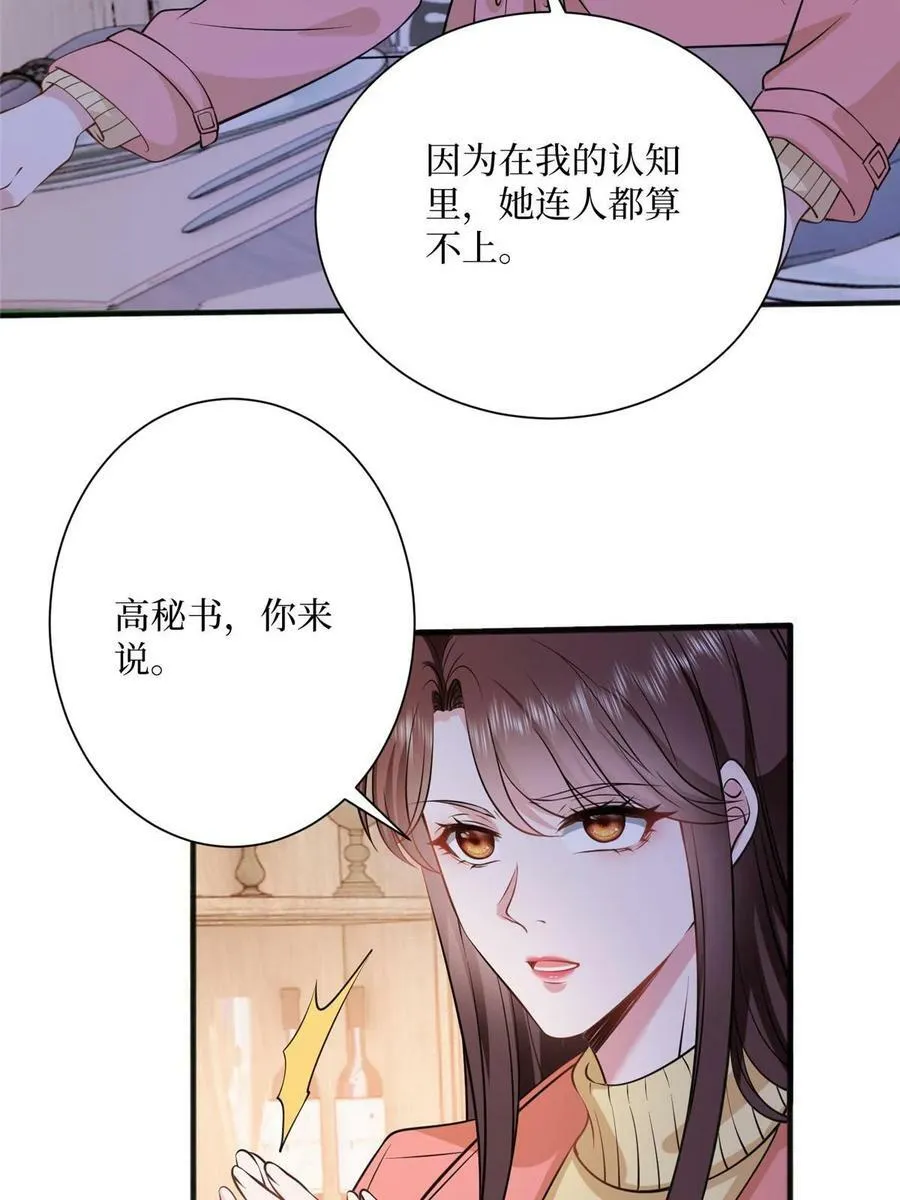 第308话 鸿门宴 第47页
