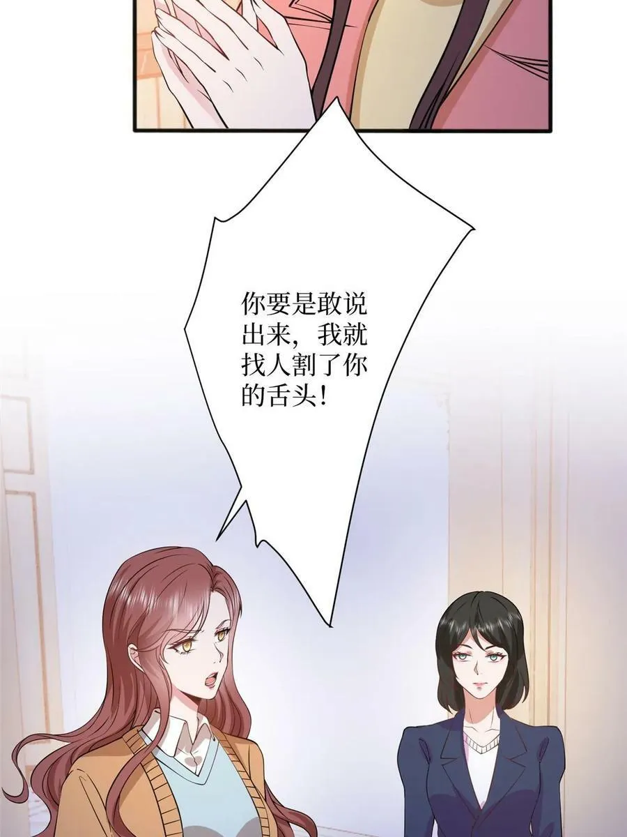 第308话 鸿门宴 第48页