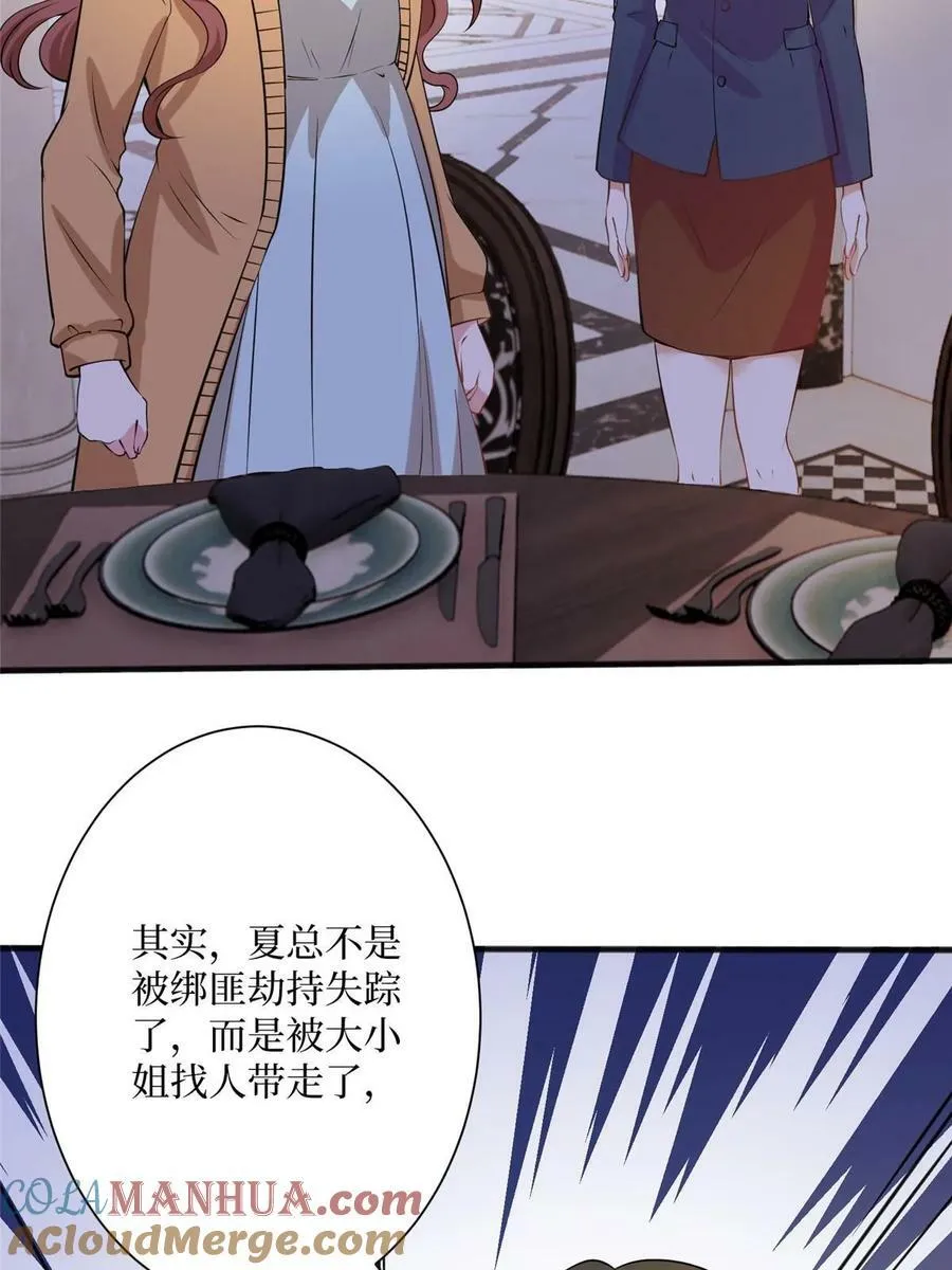 第308话 鸿门宴 第49页