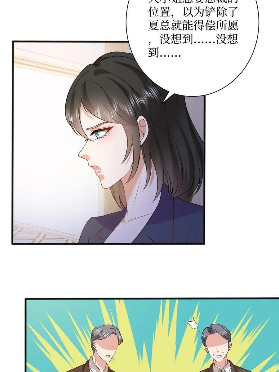 第308话 鸿门宴 第51页