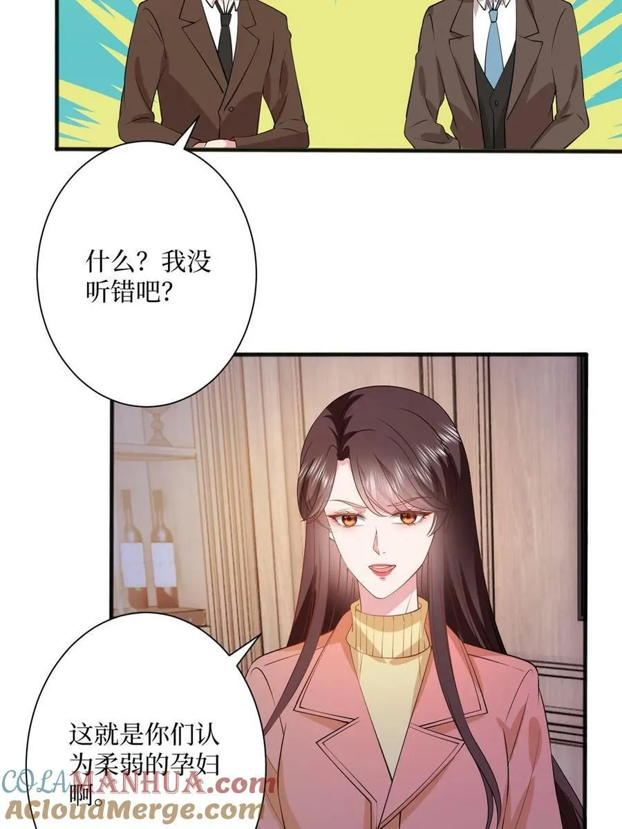 第308话 鸿门宴 第52页