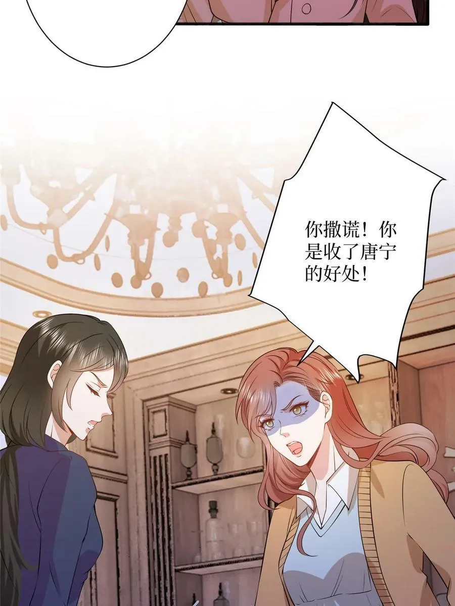 第308话 鸿门宴 第53页