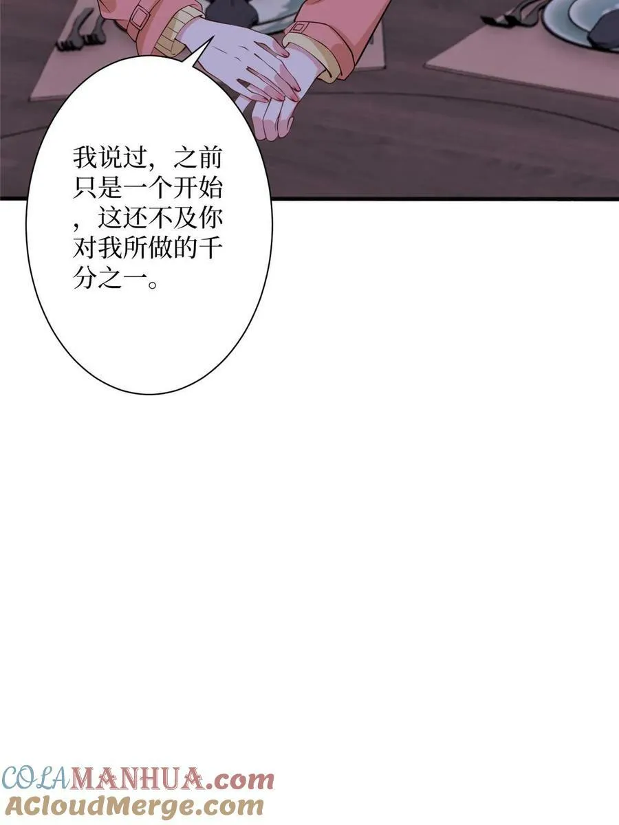 第308话 鸿门宴 第58页
