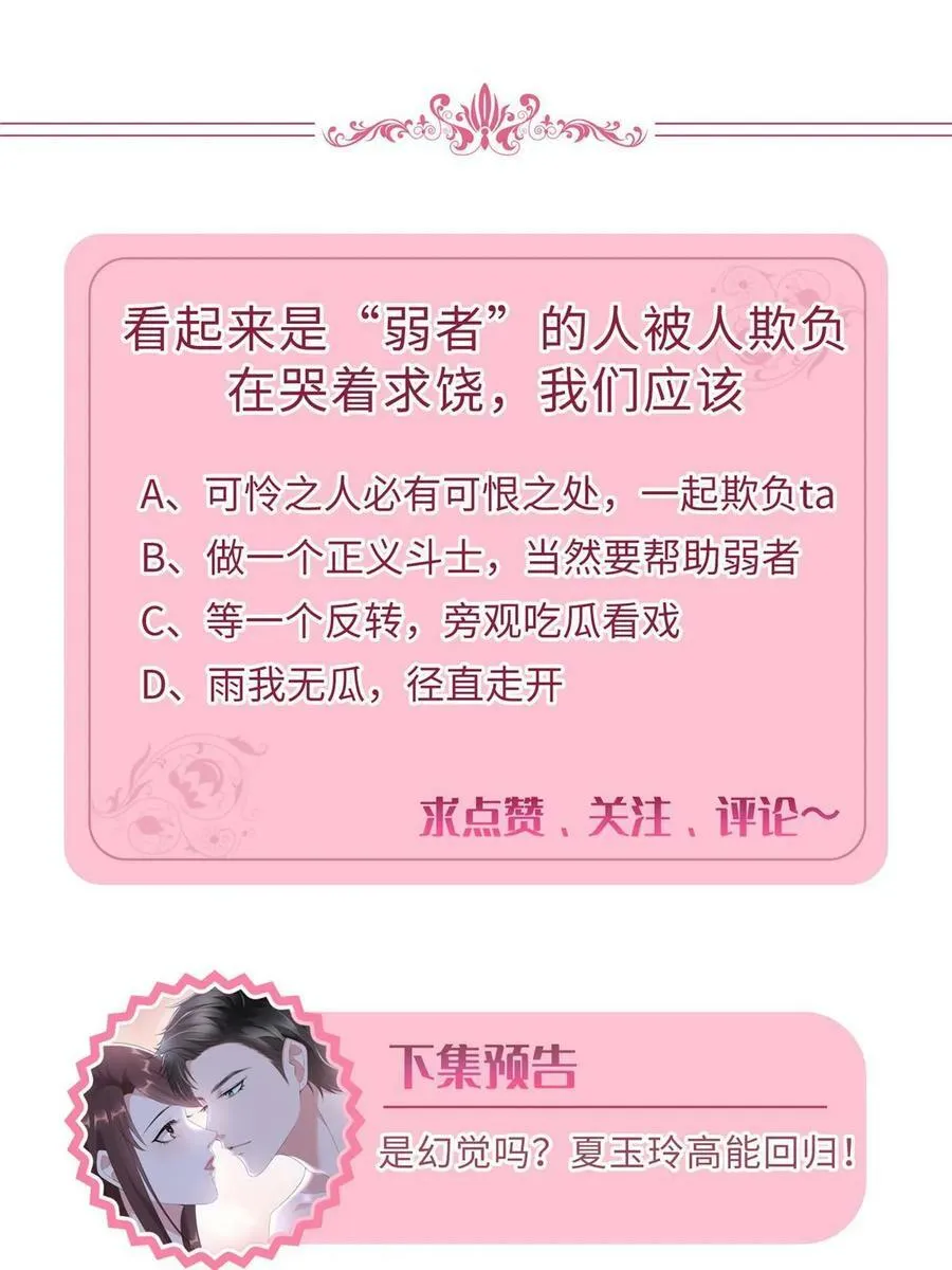 第308话 鸿门宴 第60页