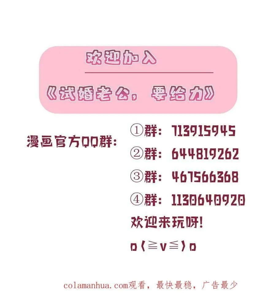 第308话 鸿门宴 第62页