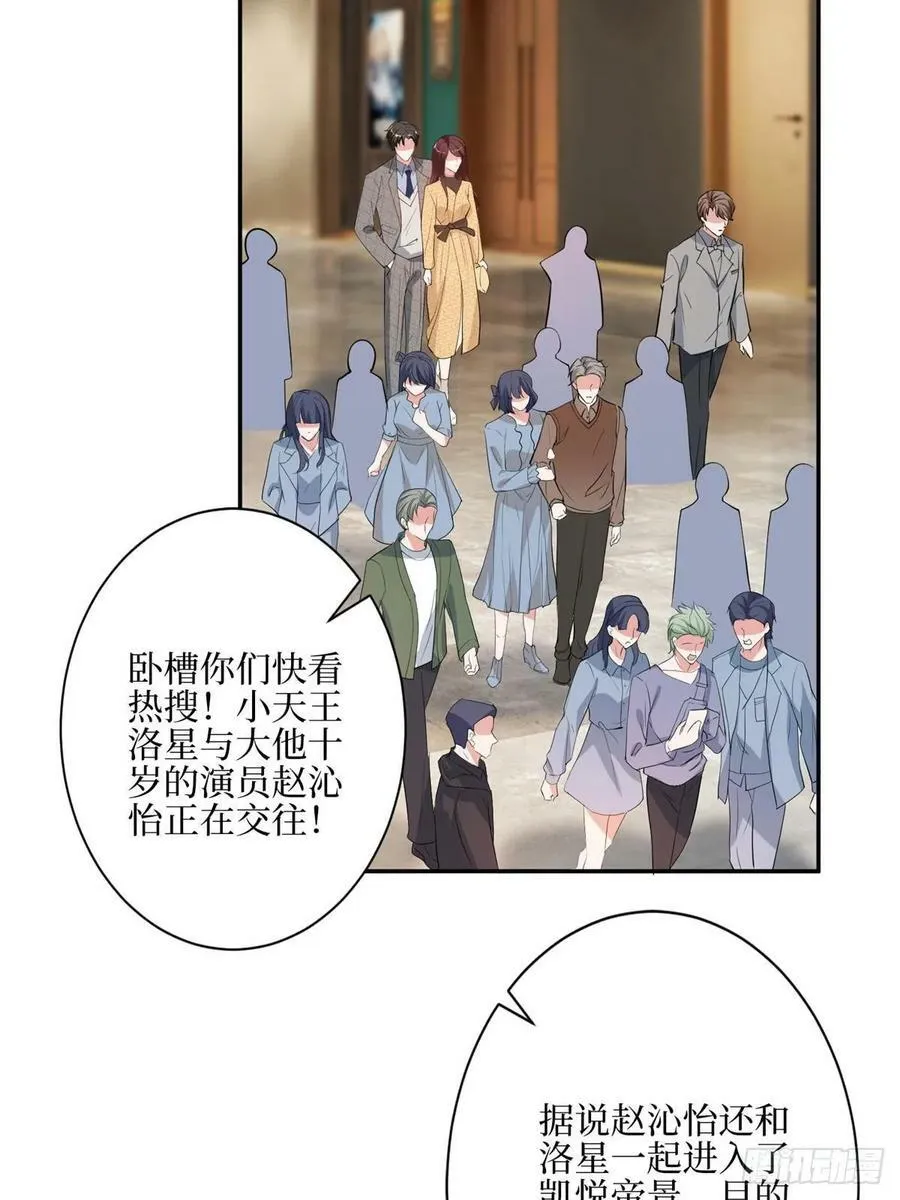 313 孩子是唐靖宣的 第21页