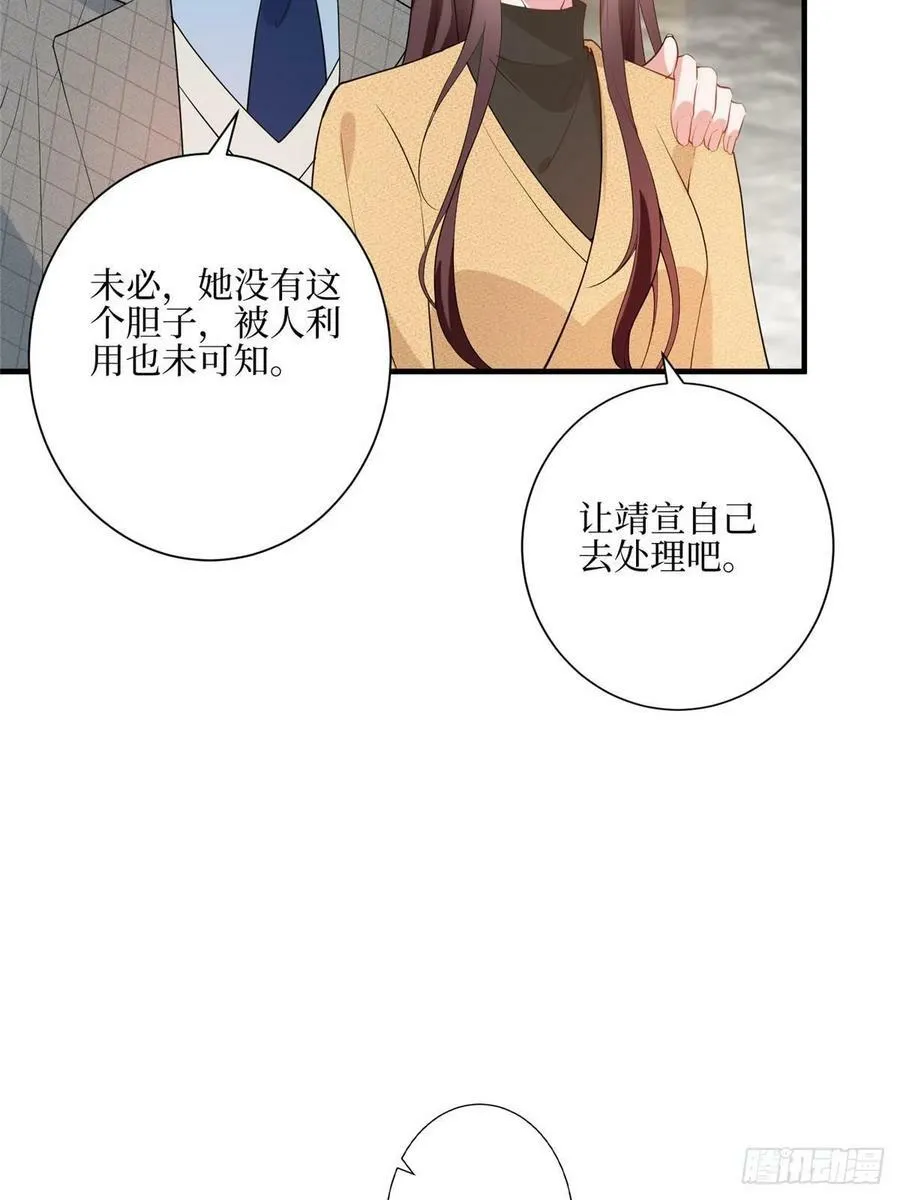 313 孩子是唐靖宣的 第23页