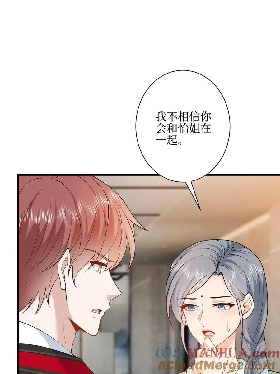 313 孩子是唐靖宣的 第34页