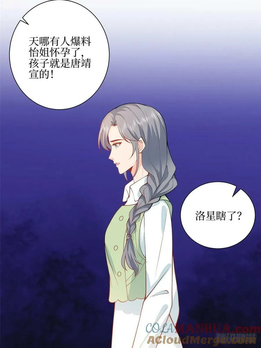 313 孩子是唐靖宣的 第37页