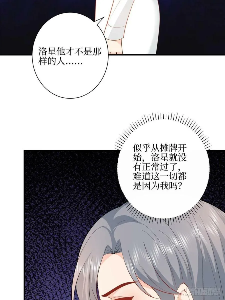 313 孩子是唐靖宣的 第38页