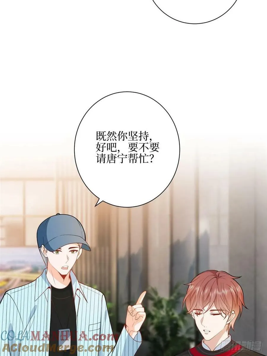 313 孩子是唐靖宣的 第43页