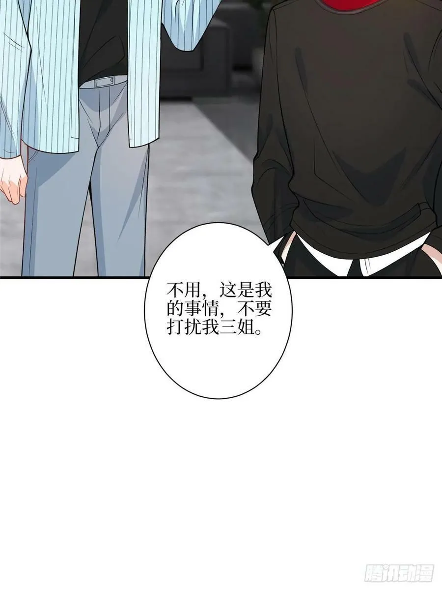 313 孩子是唐靖宣的 第44页