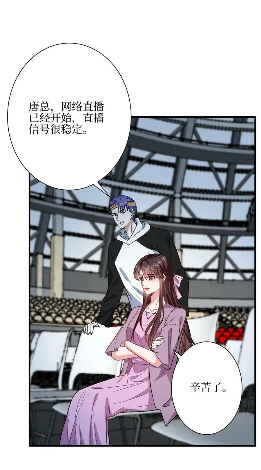 314 永远退出娱乐圈！ 第9页
