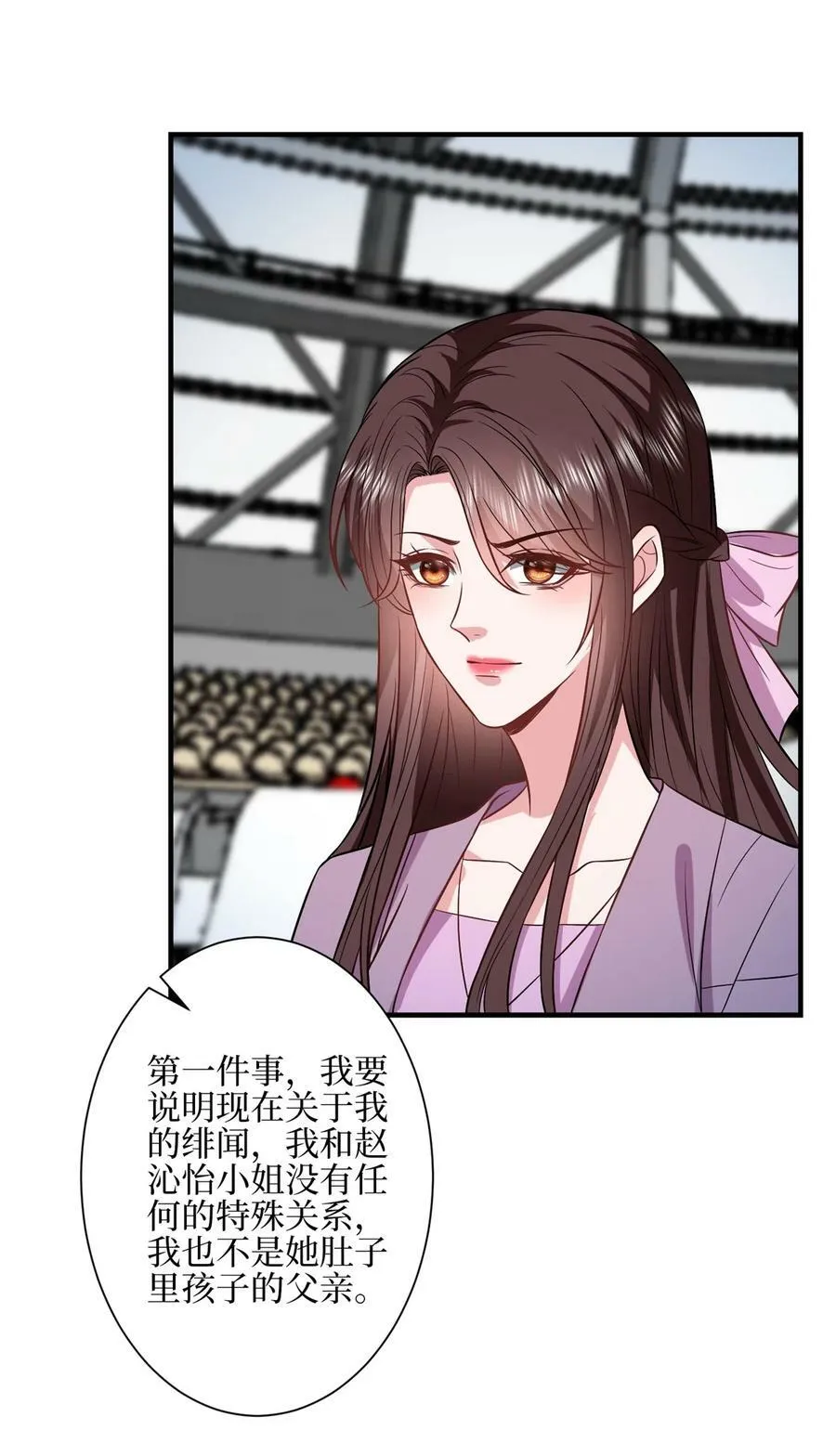 314 永远退出娱乐圈！ 第11页
