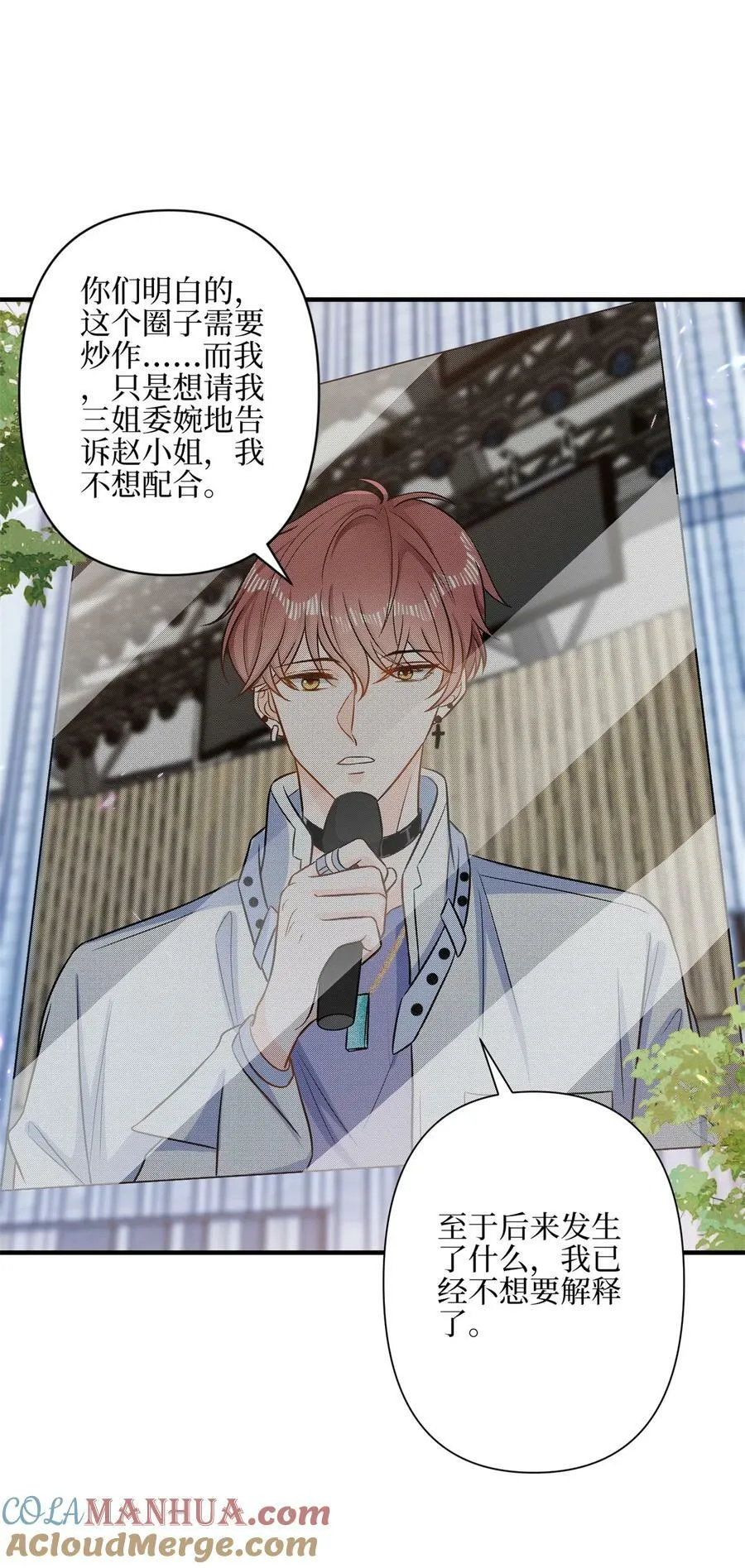 314 永远退出娱乐圈！ 第13页