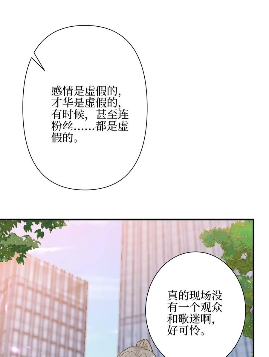 314 永远退出娱乐圈！ 第15页