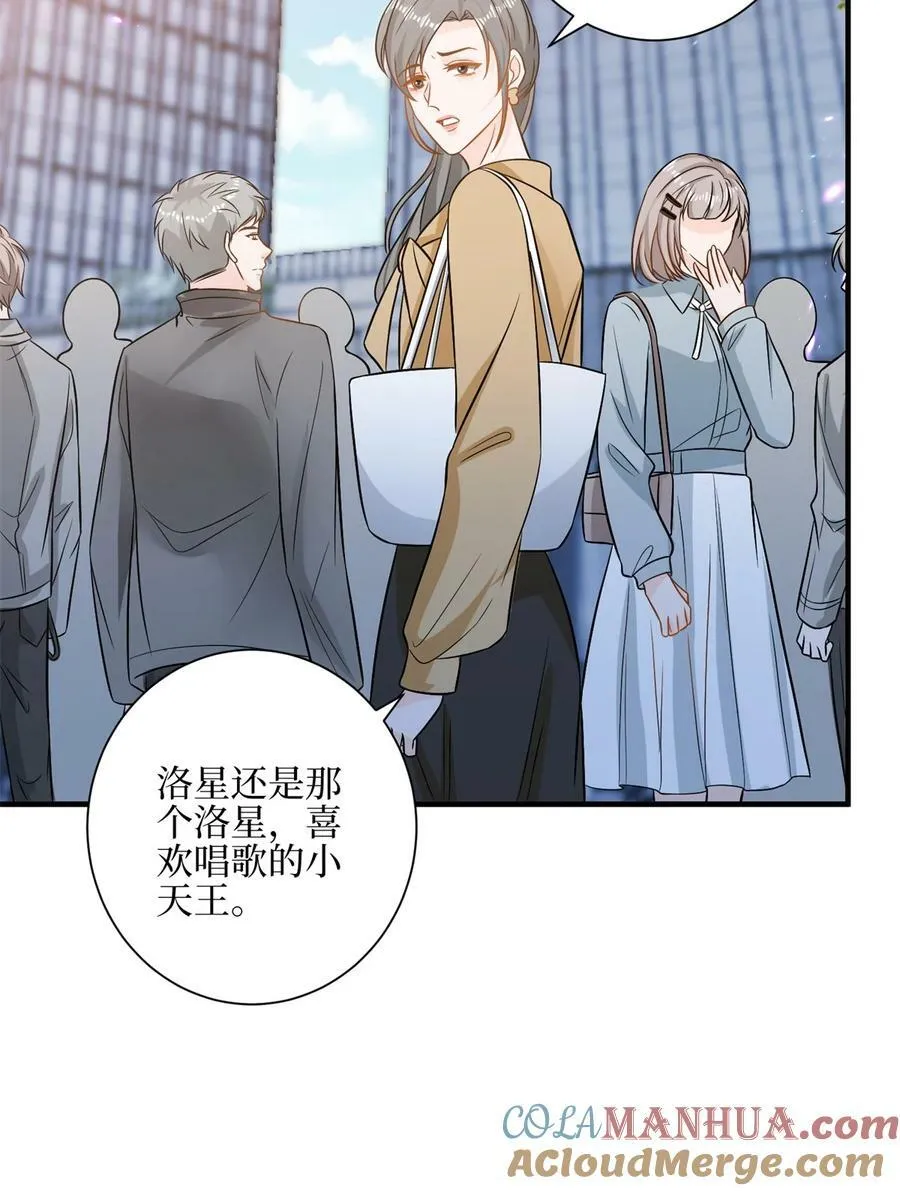 314 永远退出娱乐圈！ 第16页