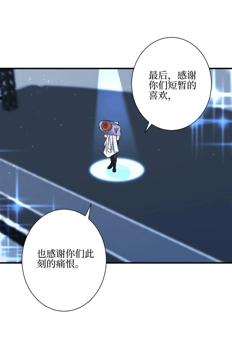 314 永远退出娱乐圈！ 第20页