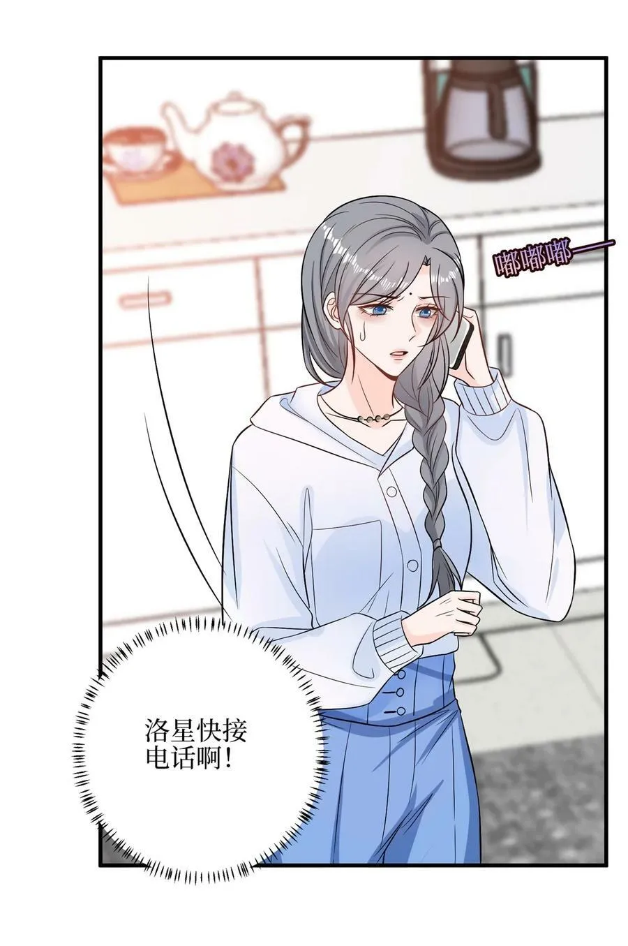 314 永远退出娱乐圈！ 第24页