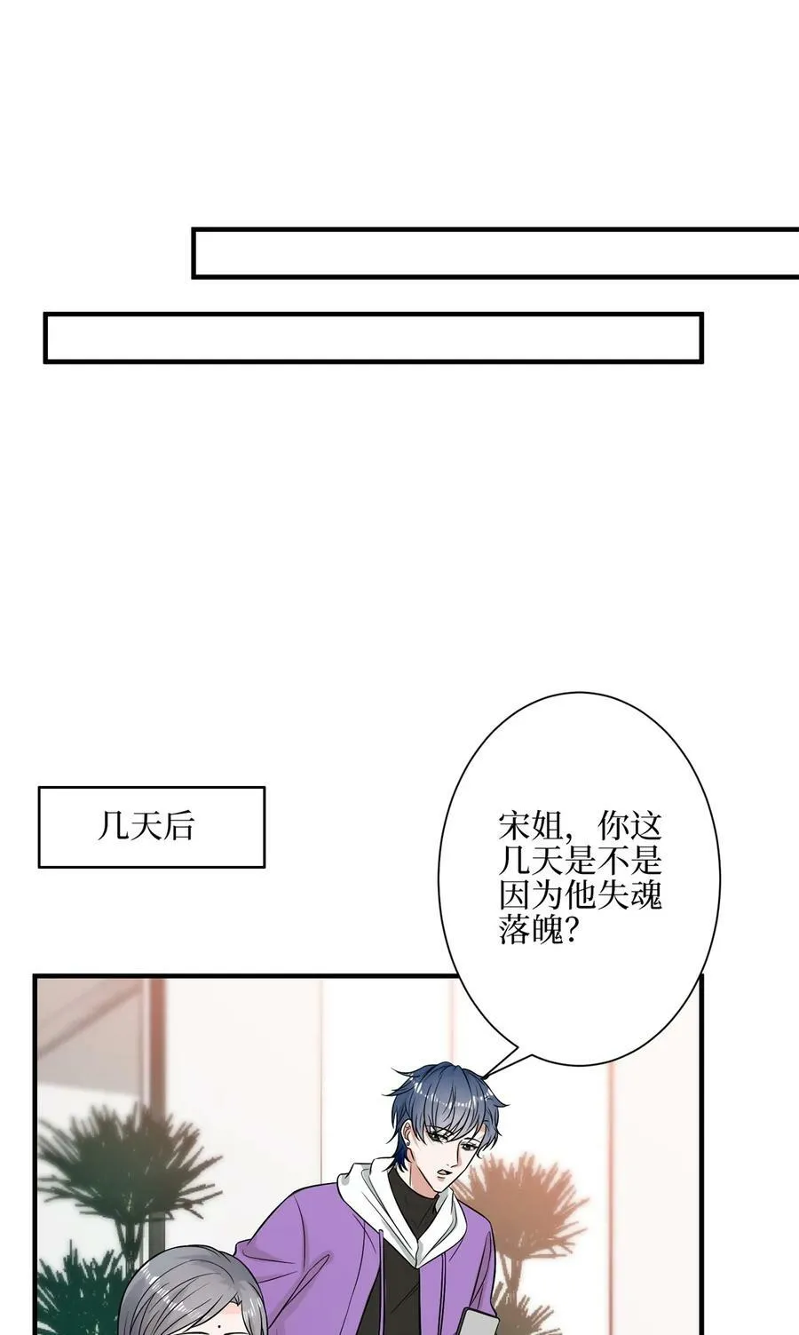 314 永远退出娱乐圈！ 第32页