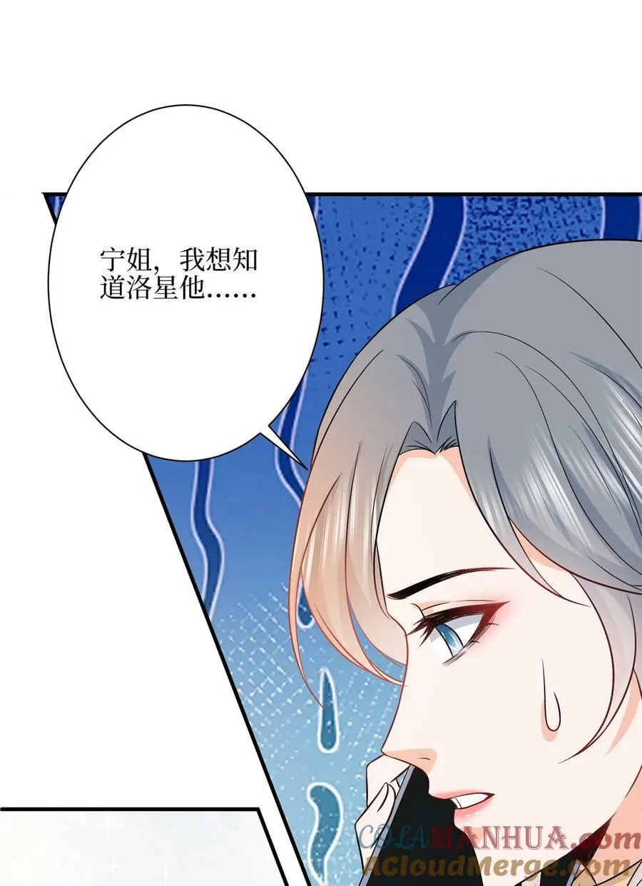 314 永远退出娱乐圈！ 第37页