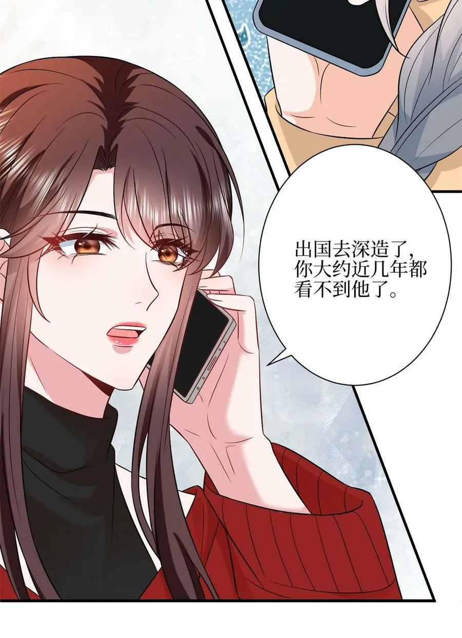 314 永远退出娱乐圈！ 第38页