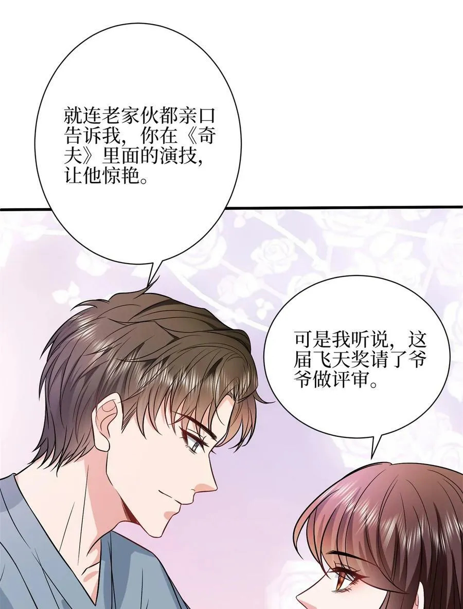 314 永远退出娱乐圈！ 第42页