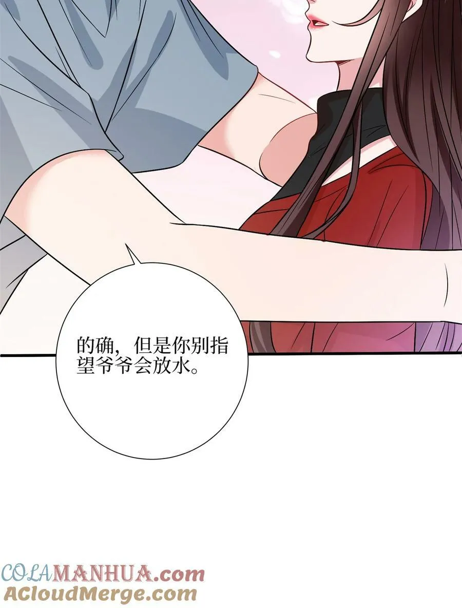 314 永远退出娱乐圈！ 第43页