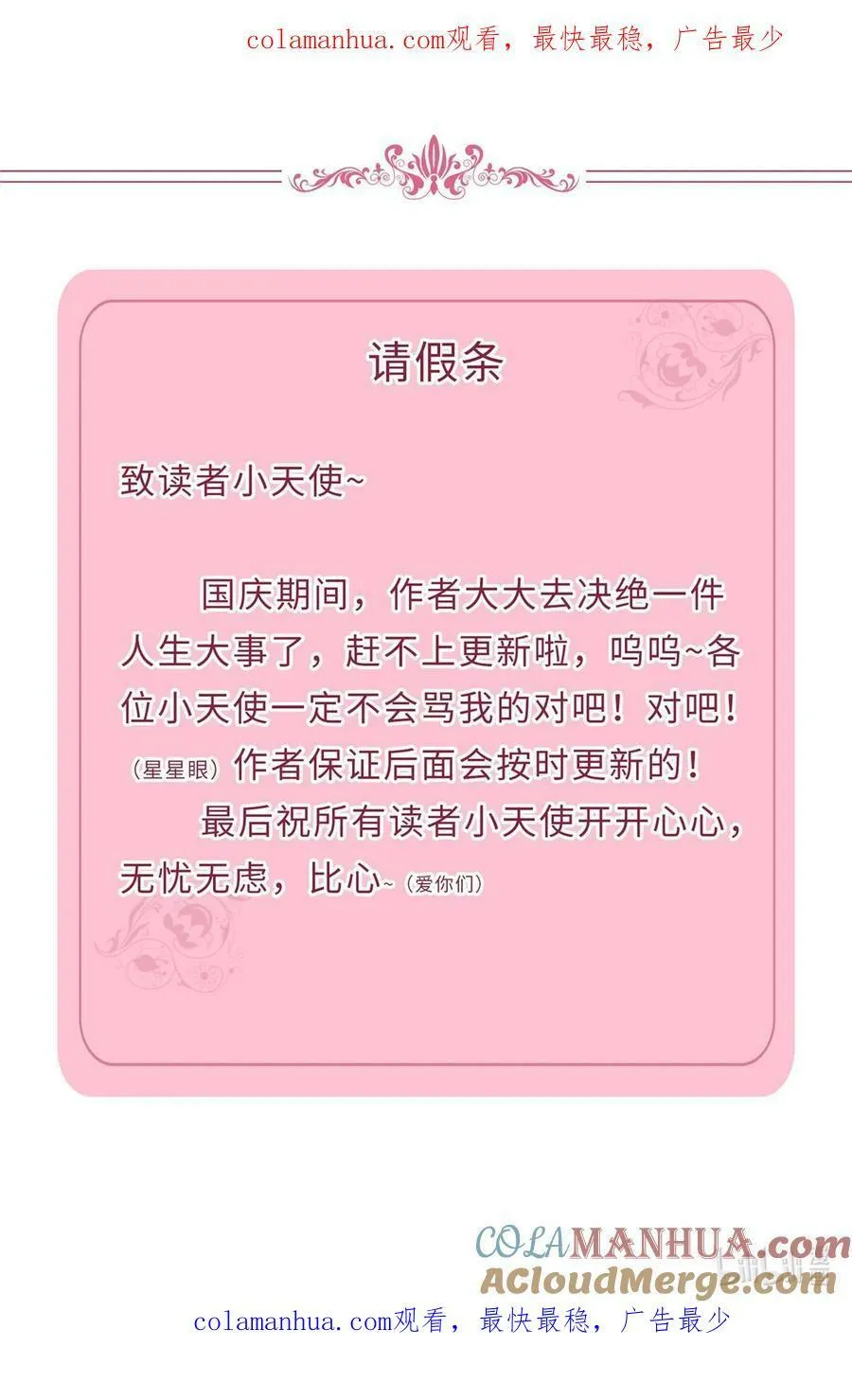 ! 请假条 第1页