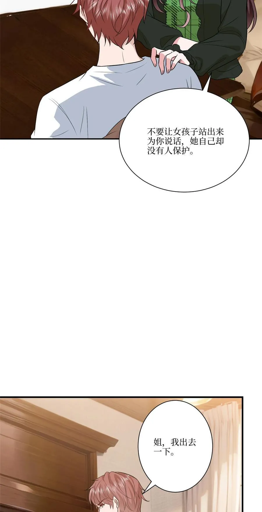 325 禁闭与出逃 第8页