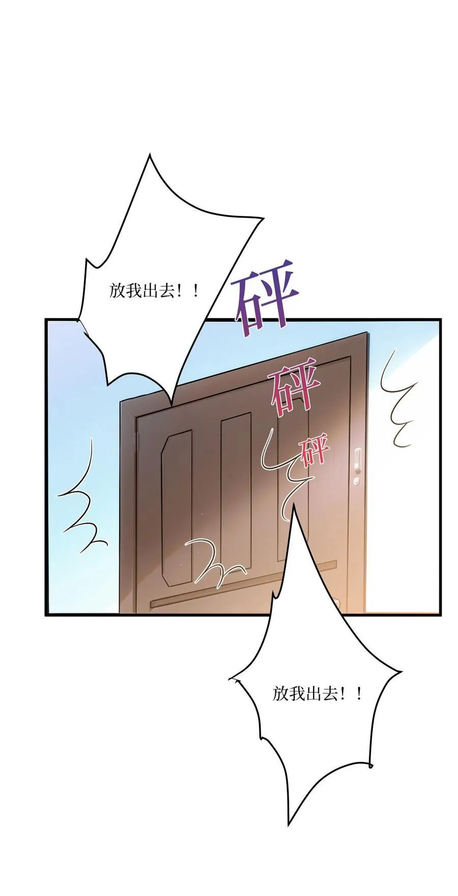 325 禁闭与出逃 第12页