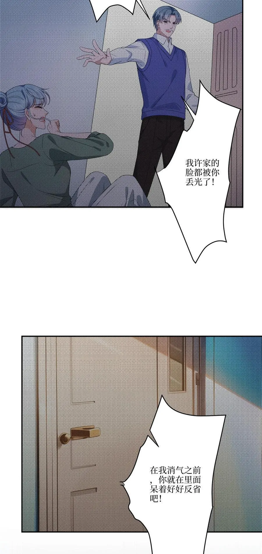 325 禁闭与出逃 第14页
