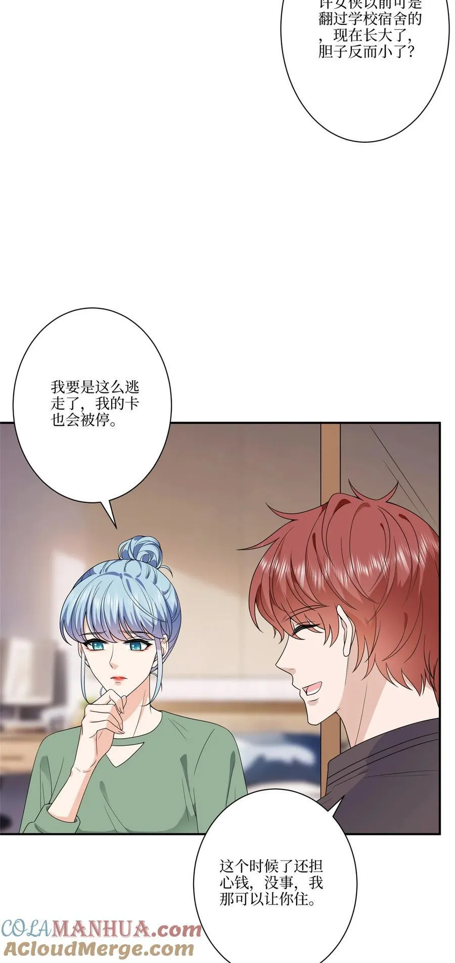 325 禁闭与出逃 第19页