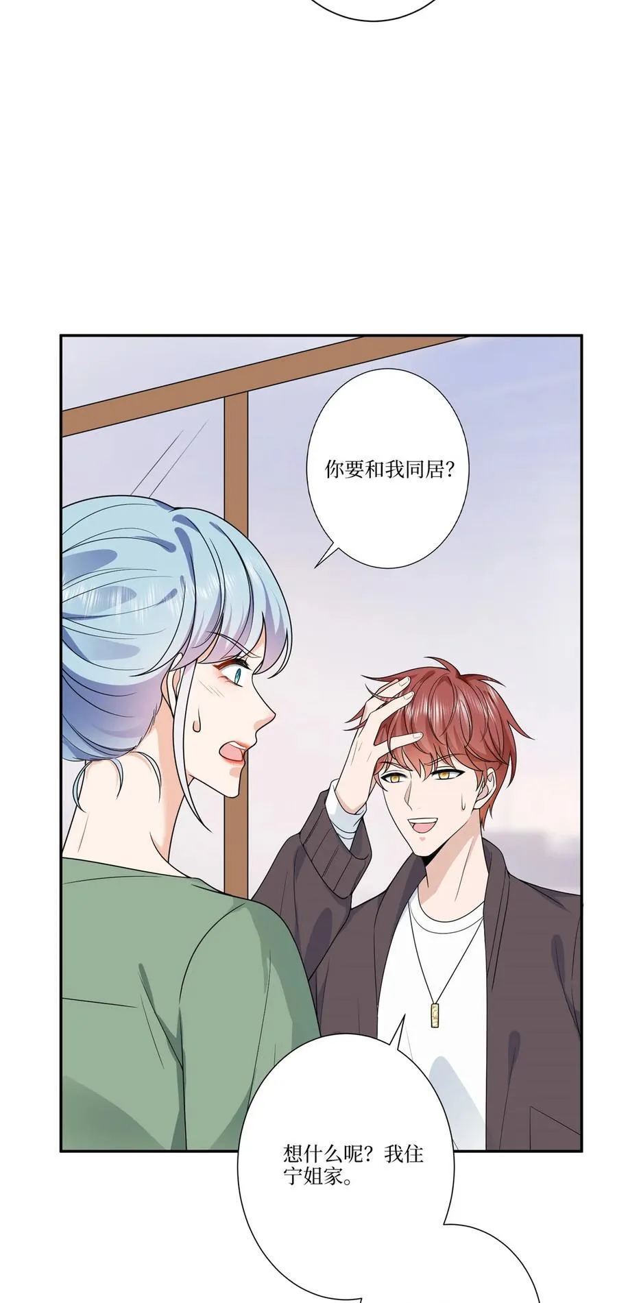 325 禁闭与出逃 第20页