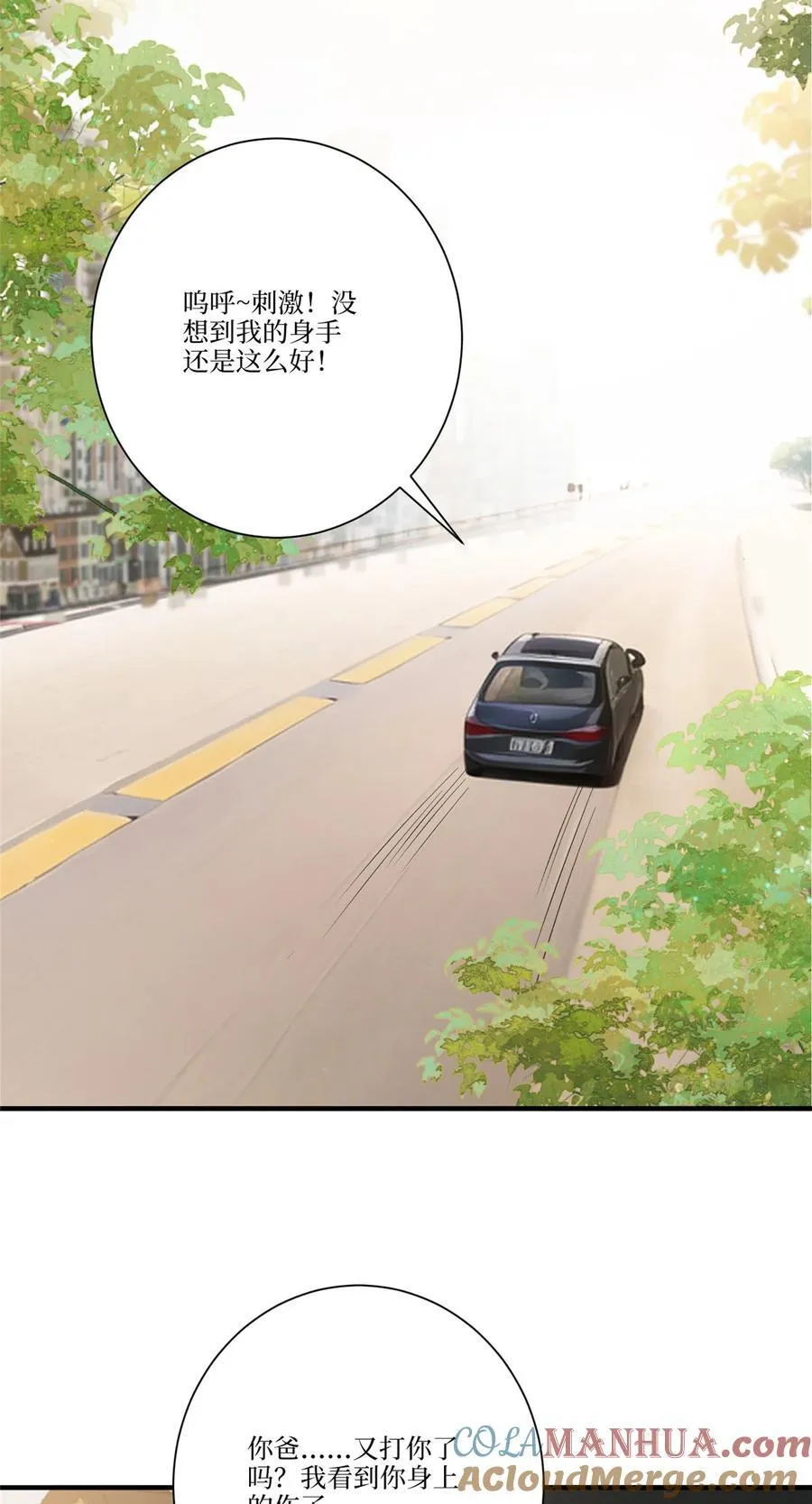 325 禁闭与出逃 第25页