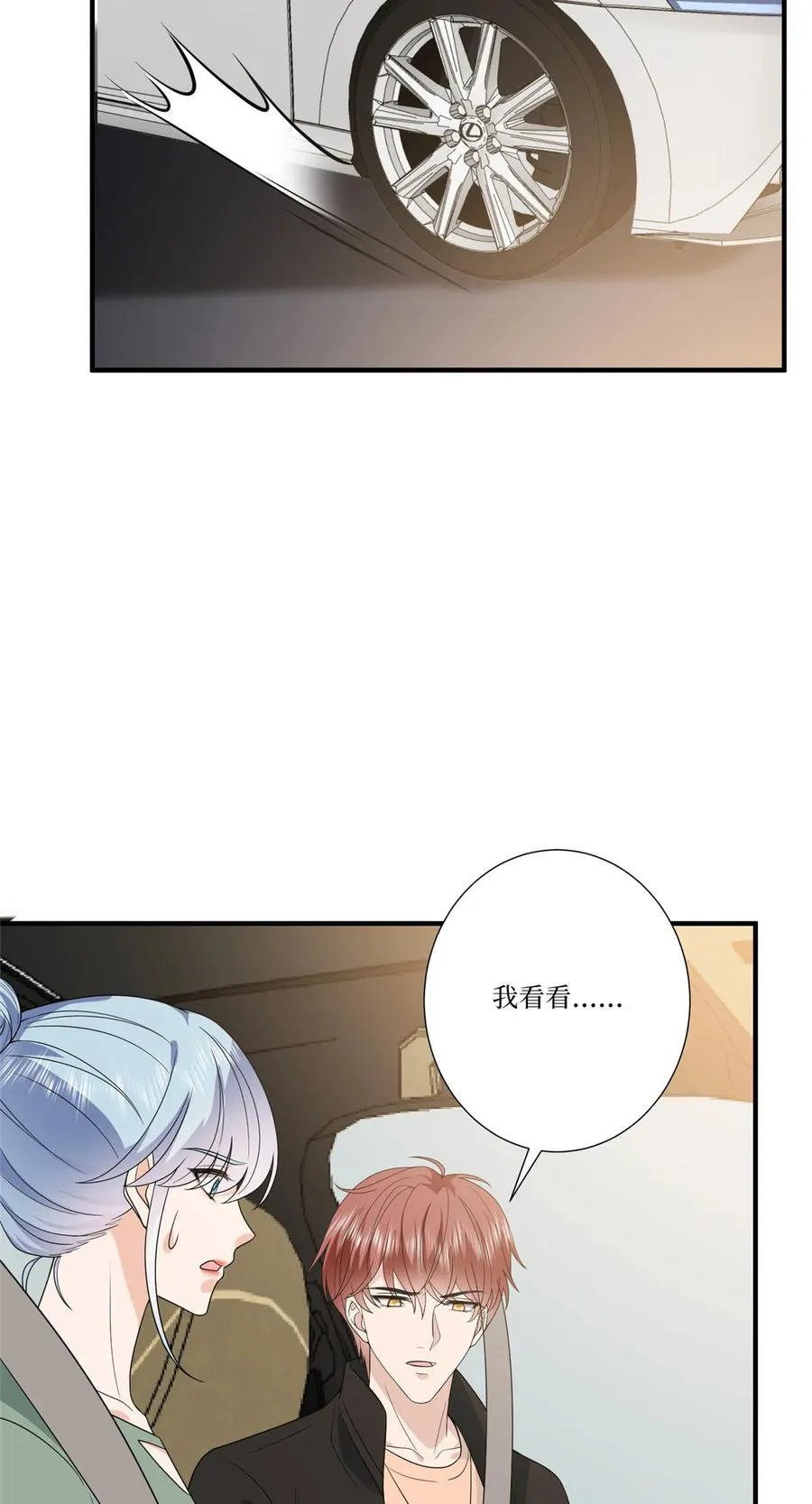 325 禁闭与出逃 第30页