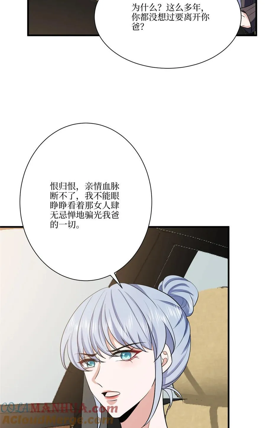 325 禁闭与出逃 第33页