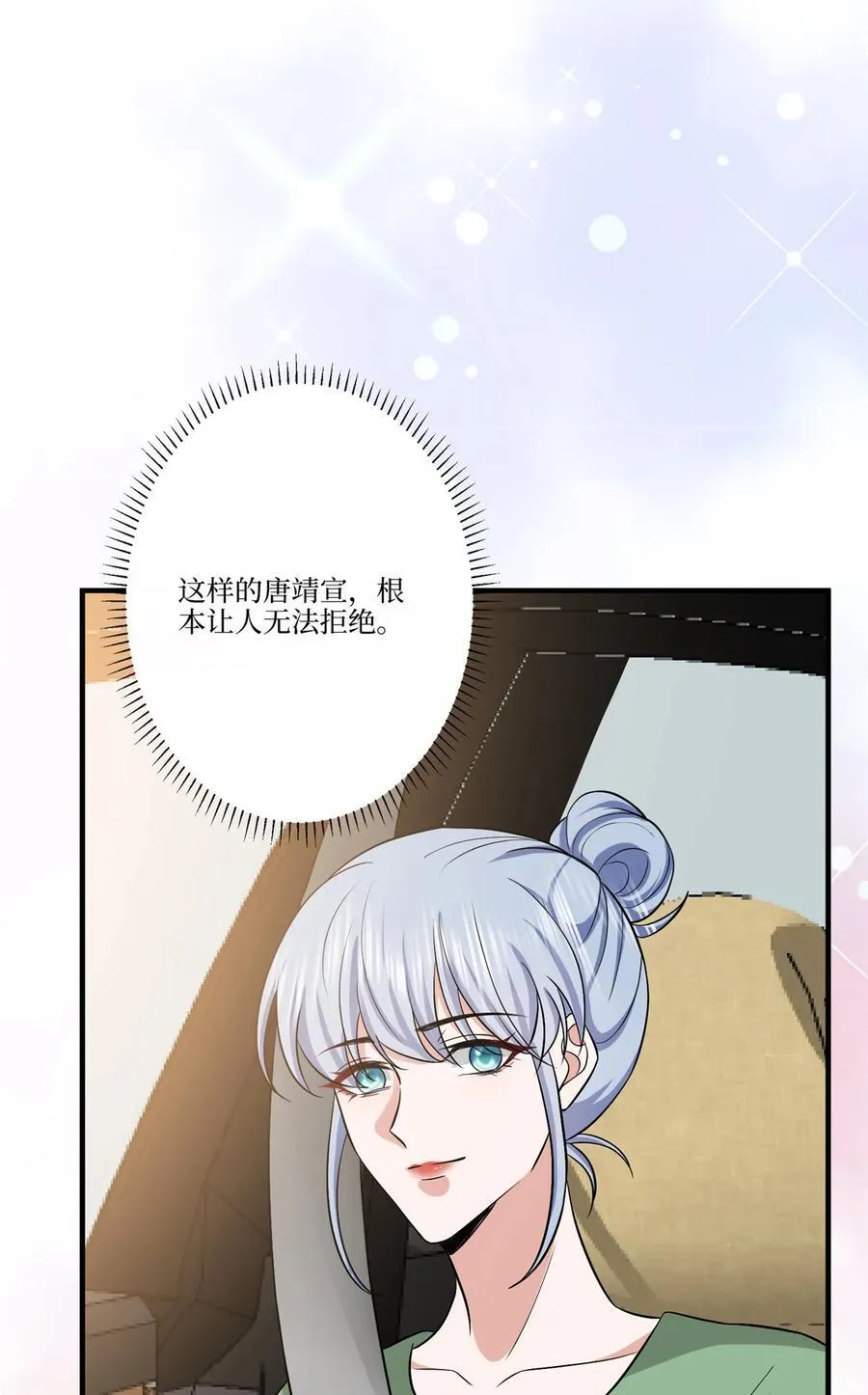 325 禁闭与出逃 第38页