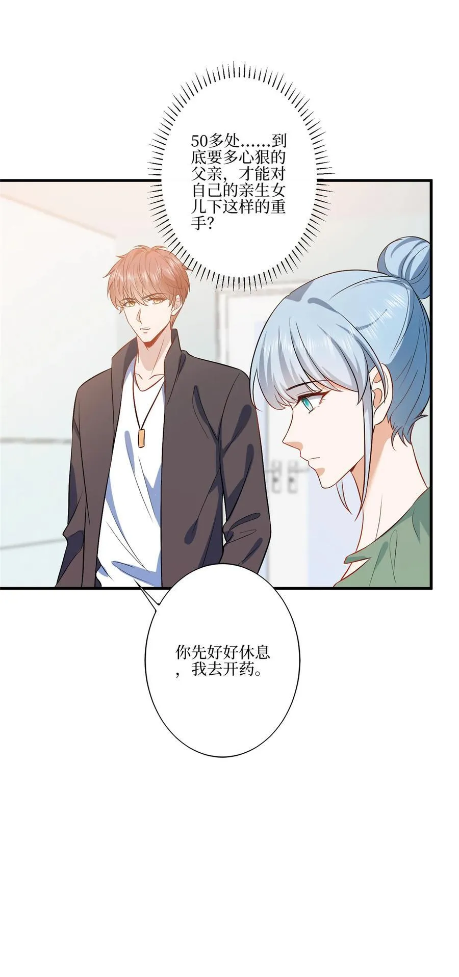 326 夜不归宿 第4页