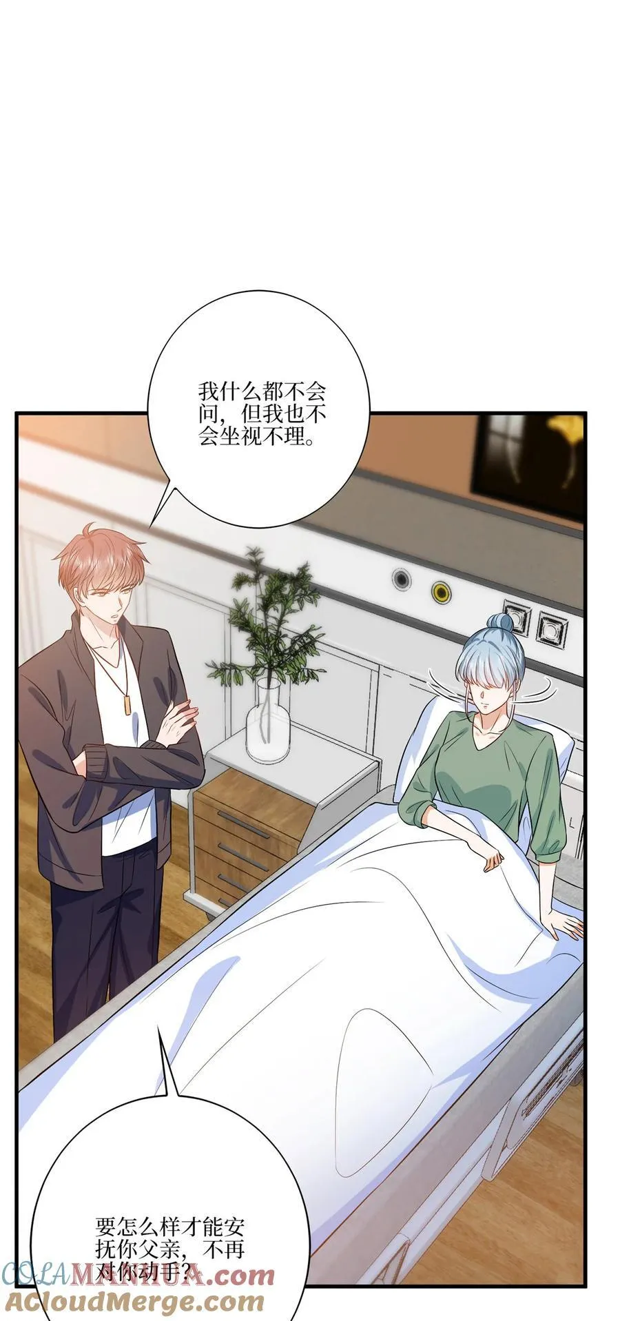 326 夜不归宿 第5页