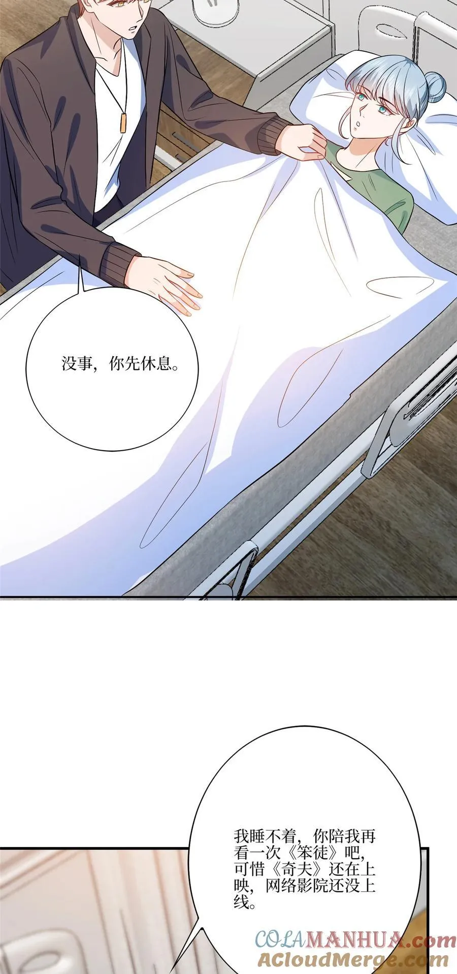 326 夜不归宿 第9页