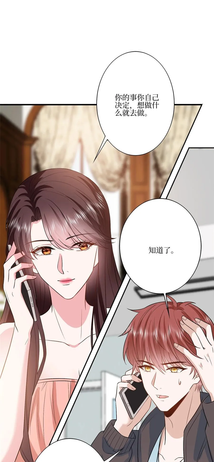 326 夜不归宿 第12页