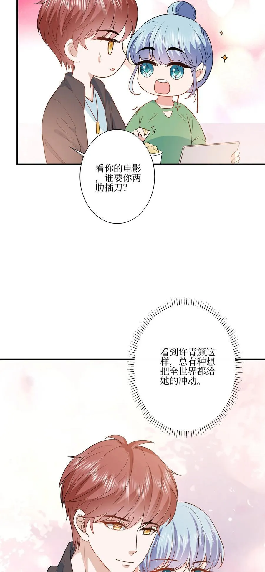 326 夜不归宿 第16页