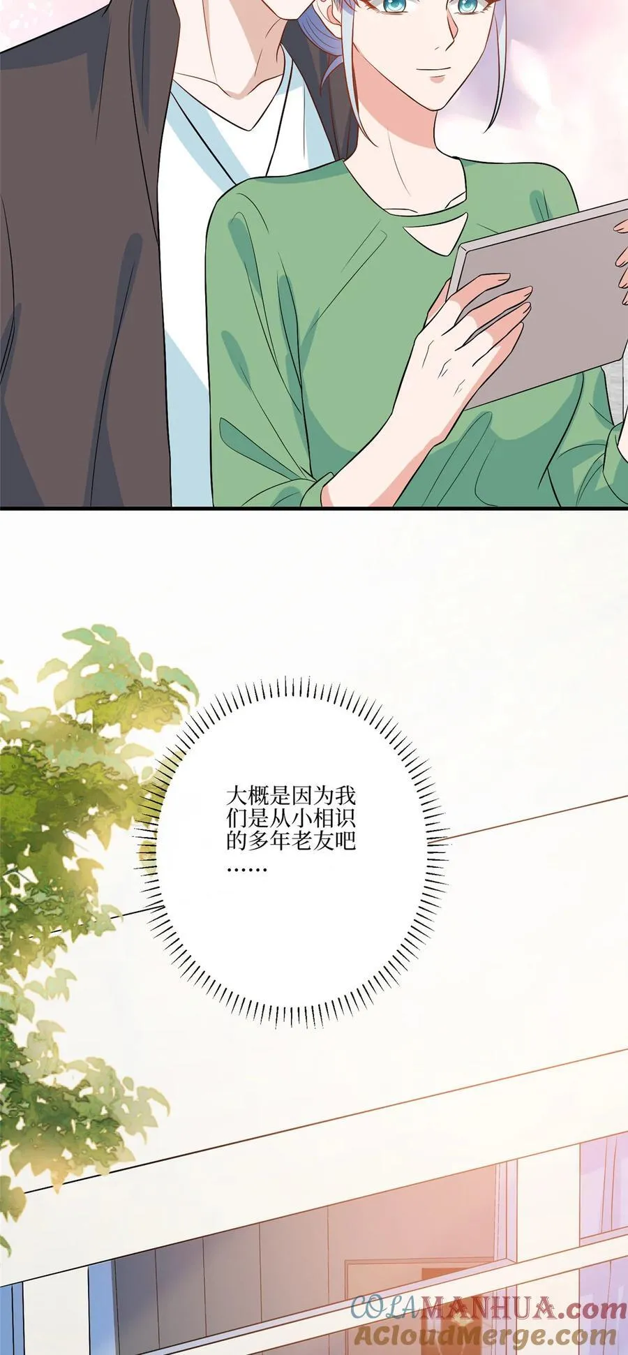 326 夜不归宿 第17页