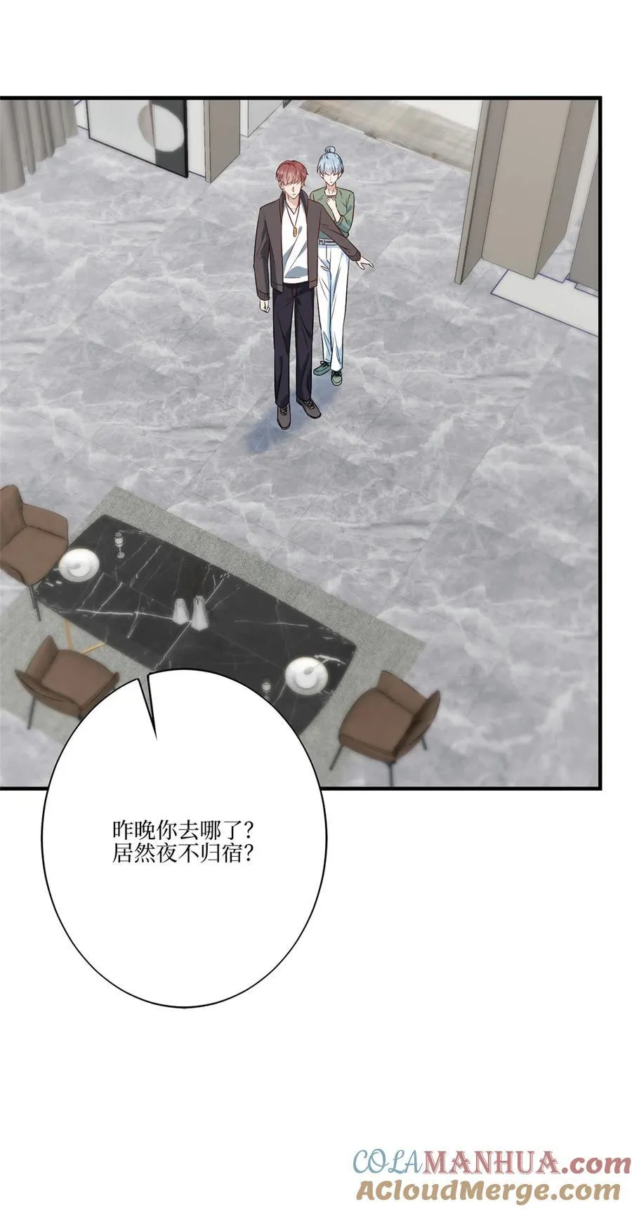 326 夜不归宿 第23页