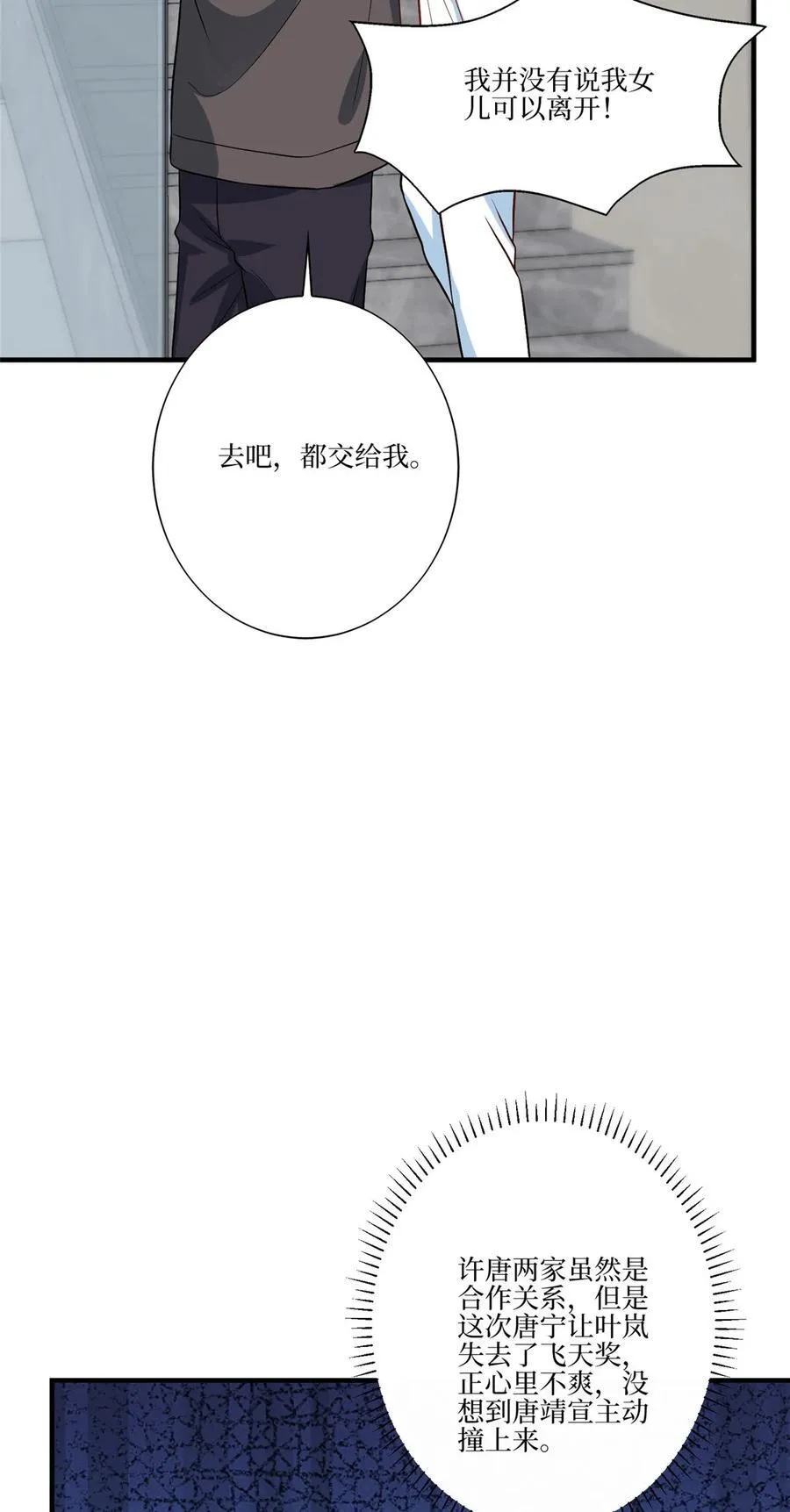 326 夜不归宿 第26页