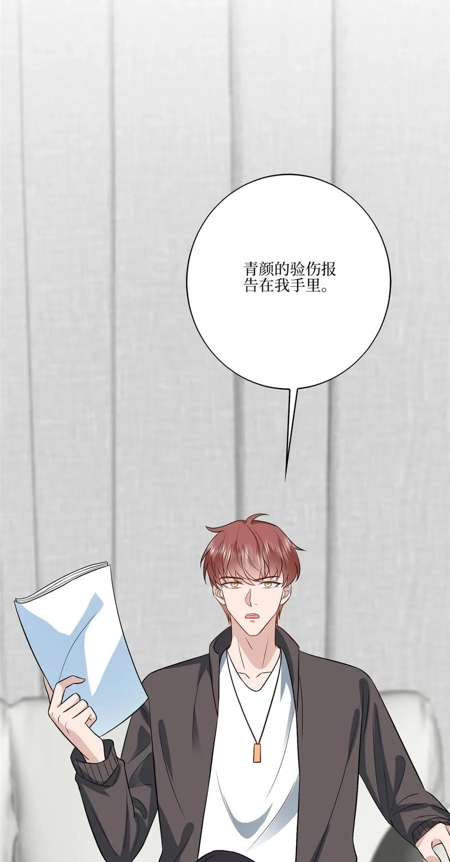 326 夜不归宿 第28页