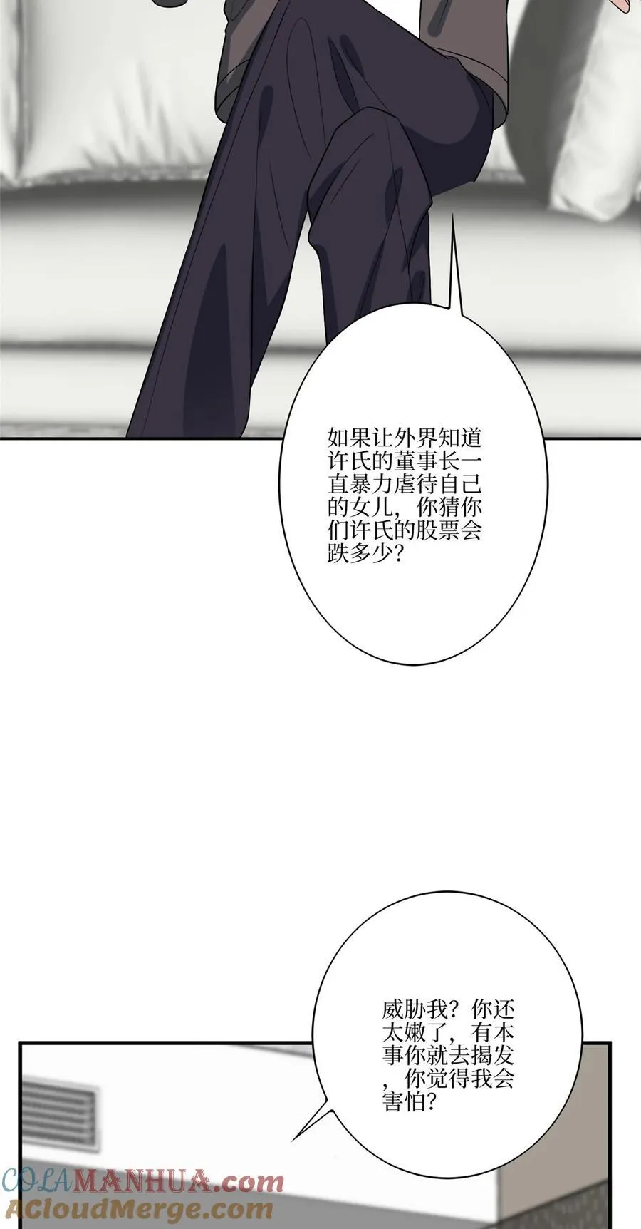 326 夜不归宿 第29页