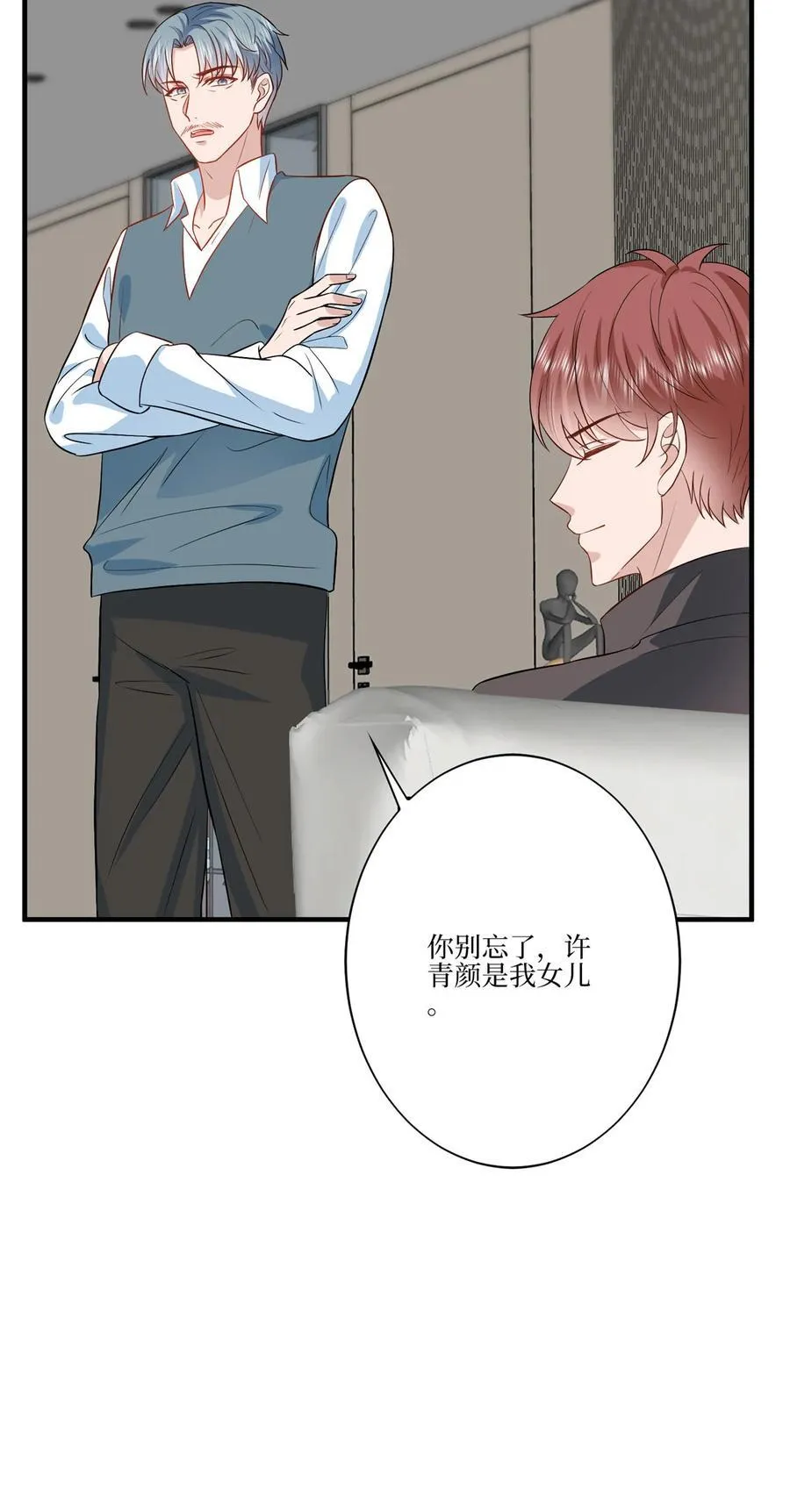 326 夜不归宿 第30页